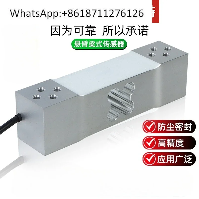 Cantilever Weighing Sensor Force Measurement Single Point Pull Pressure Electronic Scale Garbage Recycling Logistics 306