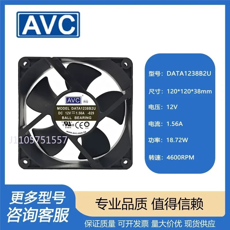 AVC 12038 DATA1238B2U 12V 1.56A 12CM Server Fan for High Air Volume Cooling