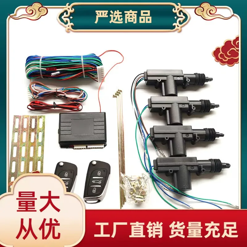 for 12V Universal One Way Car Alarm System Anti-Hijacking Central Locking System  Smart Keyless Entry Car Security System