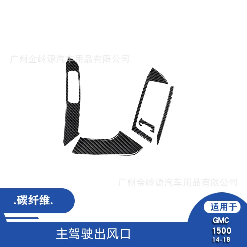 For 14-18 GMC 1500 Car Interior Modification Carbon Fiber Main Driver Air Outlet Decorative Sticker
