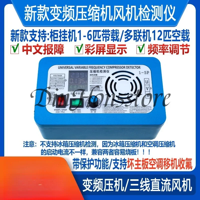 3400W Variable Frequency Compressor Tester 3-5 Wire DC Fan Motor Diagnostic Testing Instrument for AC Repair