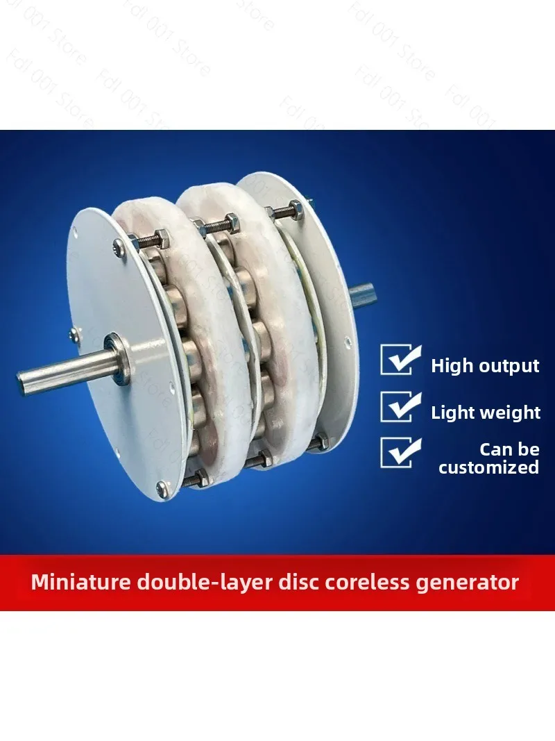 Miniature double-layer disc coreless generator, high efficiency, low speed and low resistance, mini version generator, hydraulic