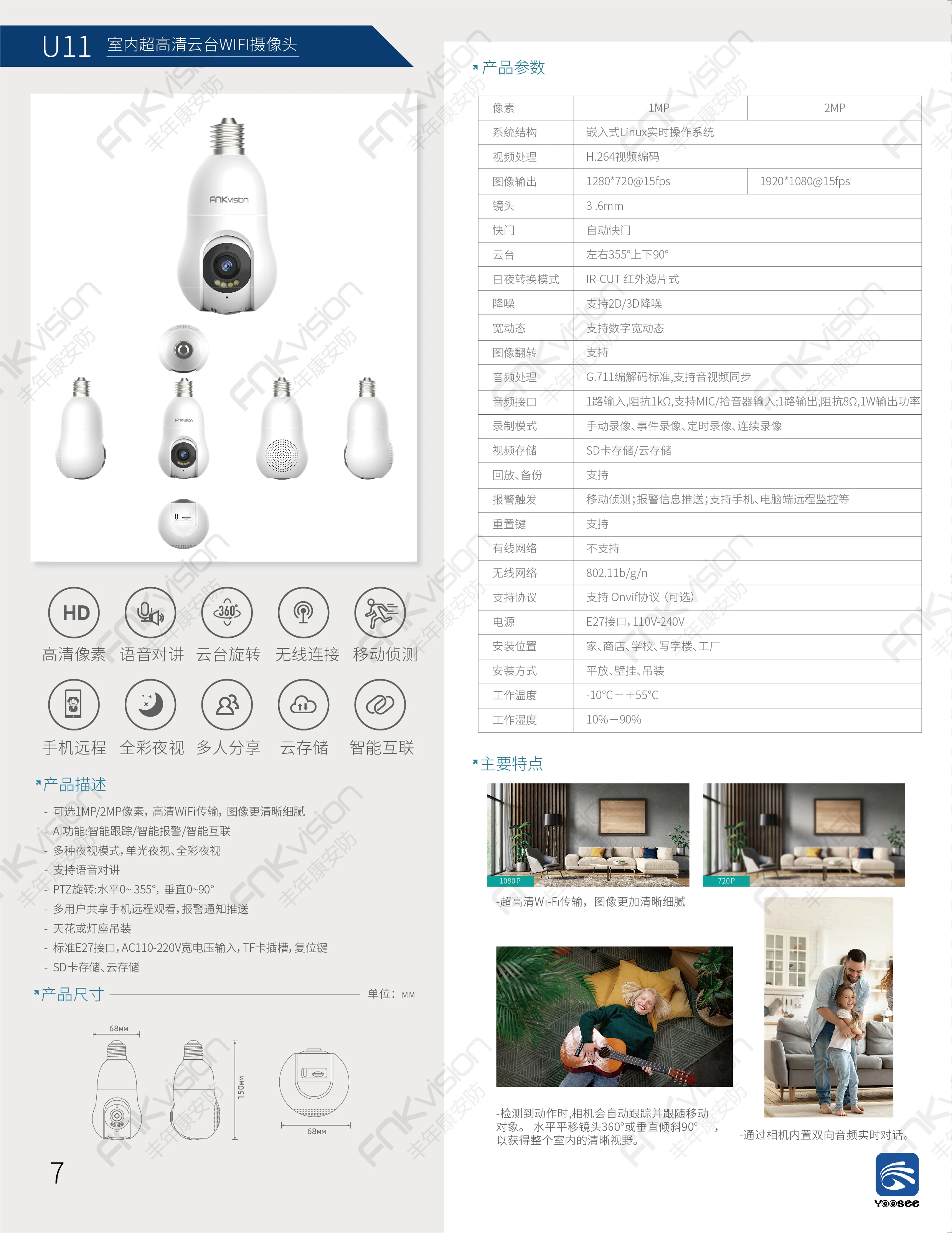 2MP 1080P Yoosee APP E27 Lamp Head Socket Wireless PTZ IP Dome Camera Full Color AI Humanoid Detection Home Security Baby Monito