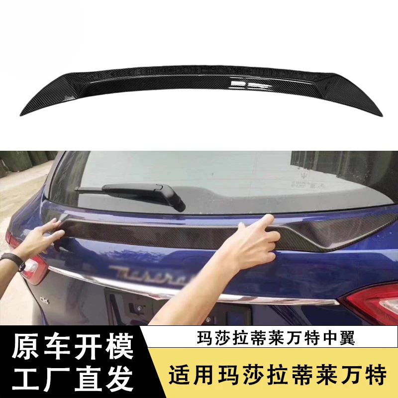 

SAARSuitable for Maserati Levante carbon fiber center wingLevanteSpoiler Tail Wing Modification Fixed Wing Pressure Wing
