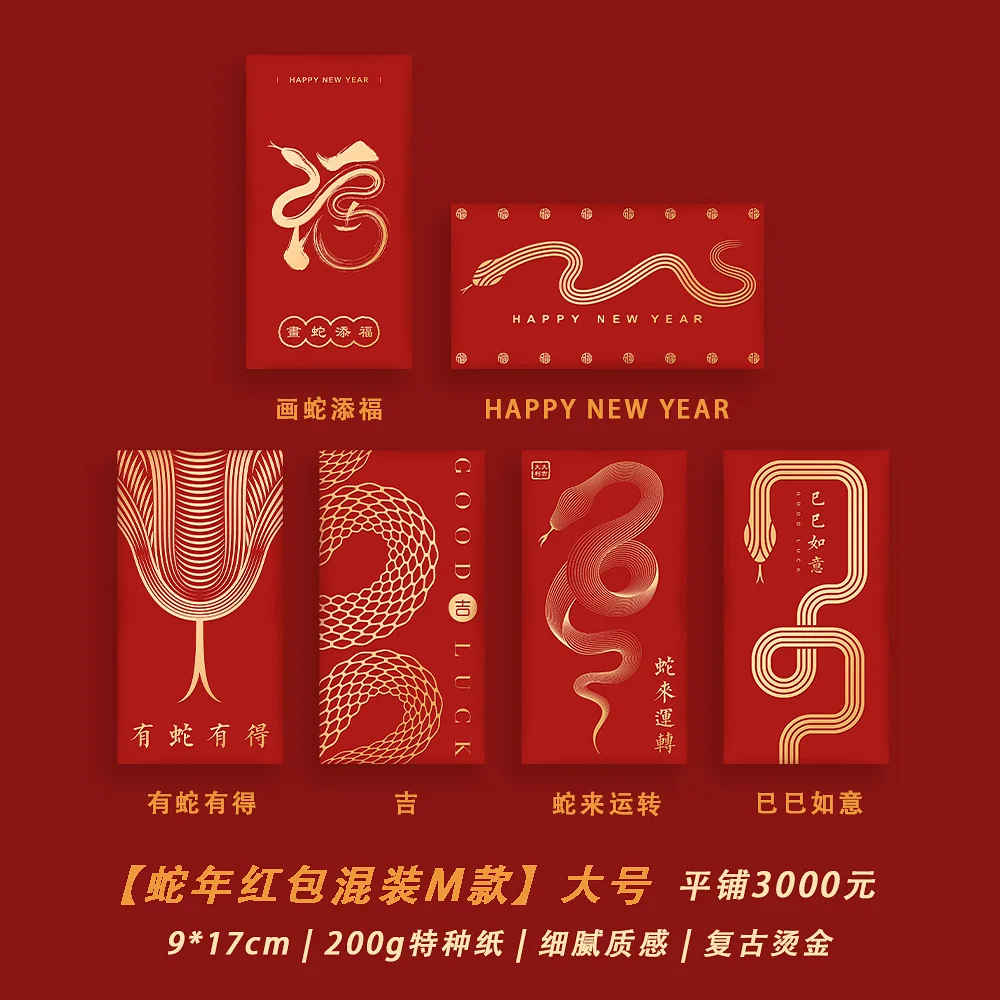 6pcs/set Hongbao Chinese Red Envelope 2025 Snake New Year Money Bag Spring Festival Lucky Gift Pocket Party Supplies