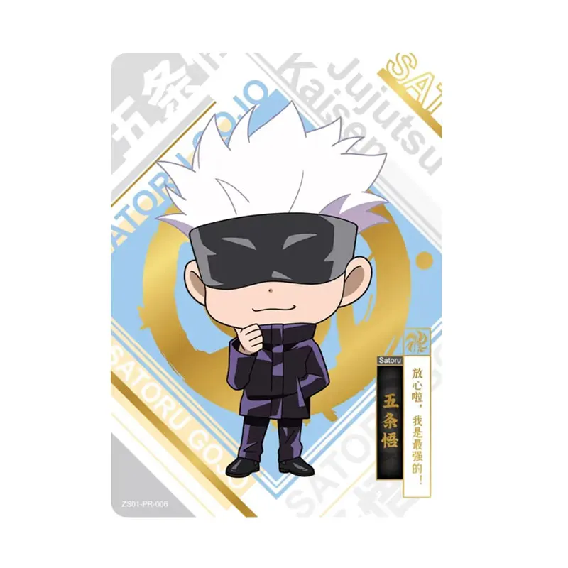 Genuine KAYOU Jujutsu Kaisen Series 1 PR/Hide ♢N(001-054) Satoru Gojo Fushiguro Megumi Higher Vocational Section Collection Card