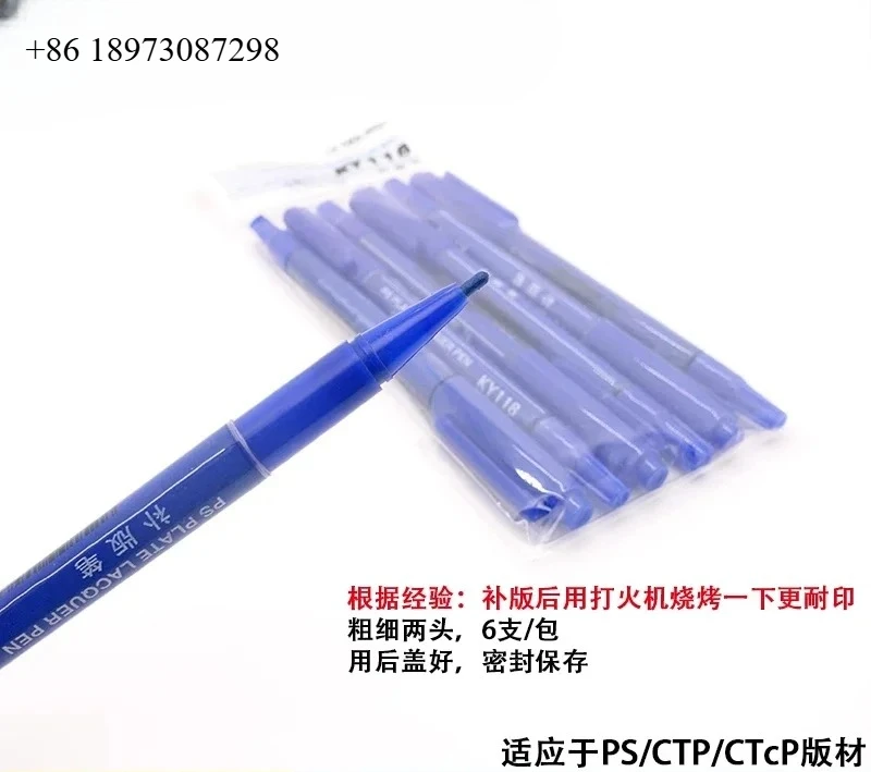 6PCS Ctp Plate Mate… - image