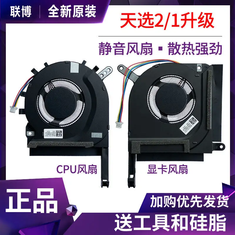 New for ASUS, Sky Choice 2 FA506 FA506QR FX506HE QM HMS FA706 Fan