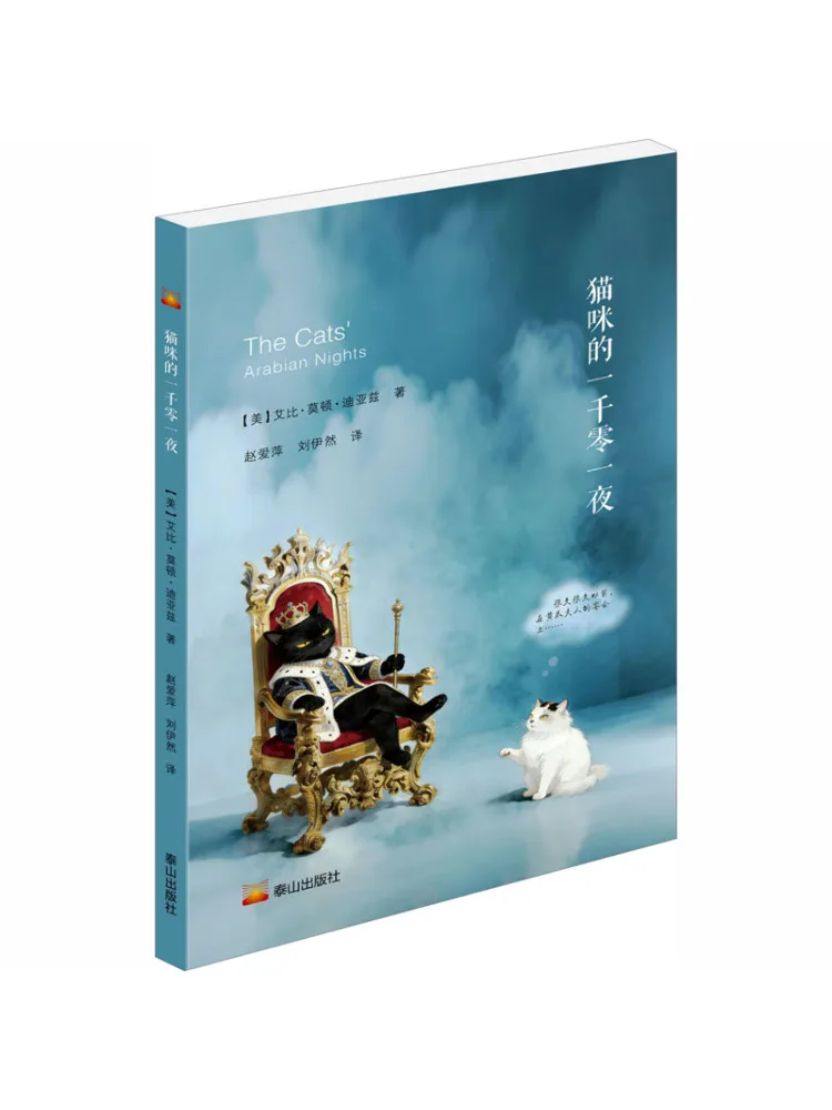 livro-winshare-as-mil-e-uma-noites-do-gato