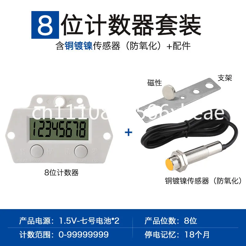 Eight-position high-frequency punch counter automatic induction electronic digital display
