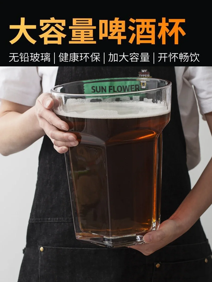 Giant Extra Large Beer Glass Bar Large Capacity Hero Cup Internet celebrity late penalty glass