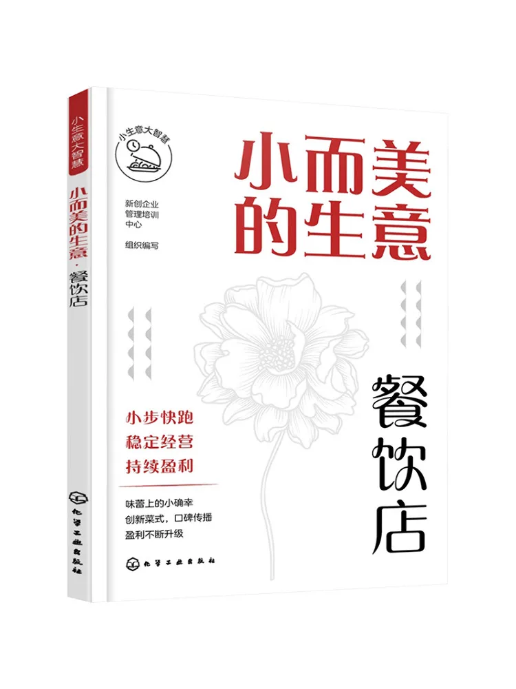 

Book-Winshare Маленький и красивый деловой ресторан