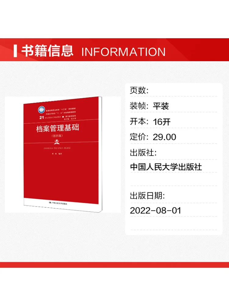 Book-Winshare Fundamentals Of Archival Management 4th Edition