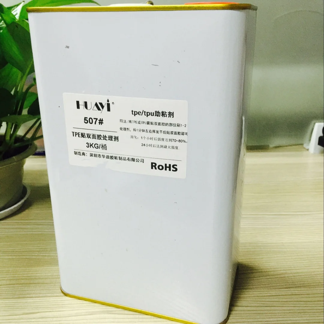 tpu-double-sided-tape-treatment-agent-silicone-rubber-adhesion-promoter-tpu-primer-fast-drying-odorless