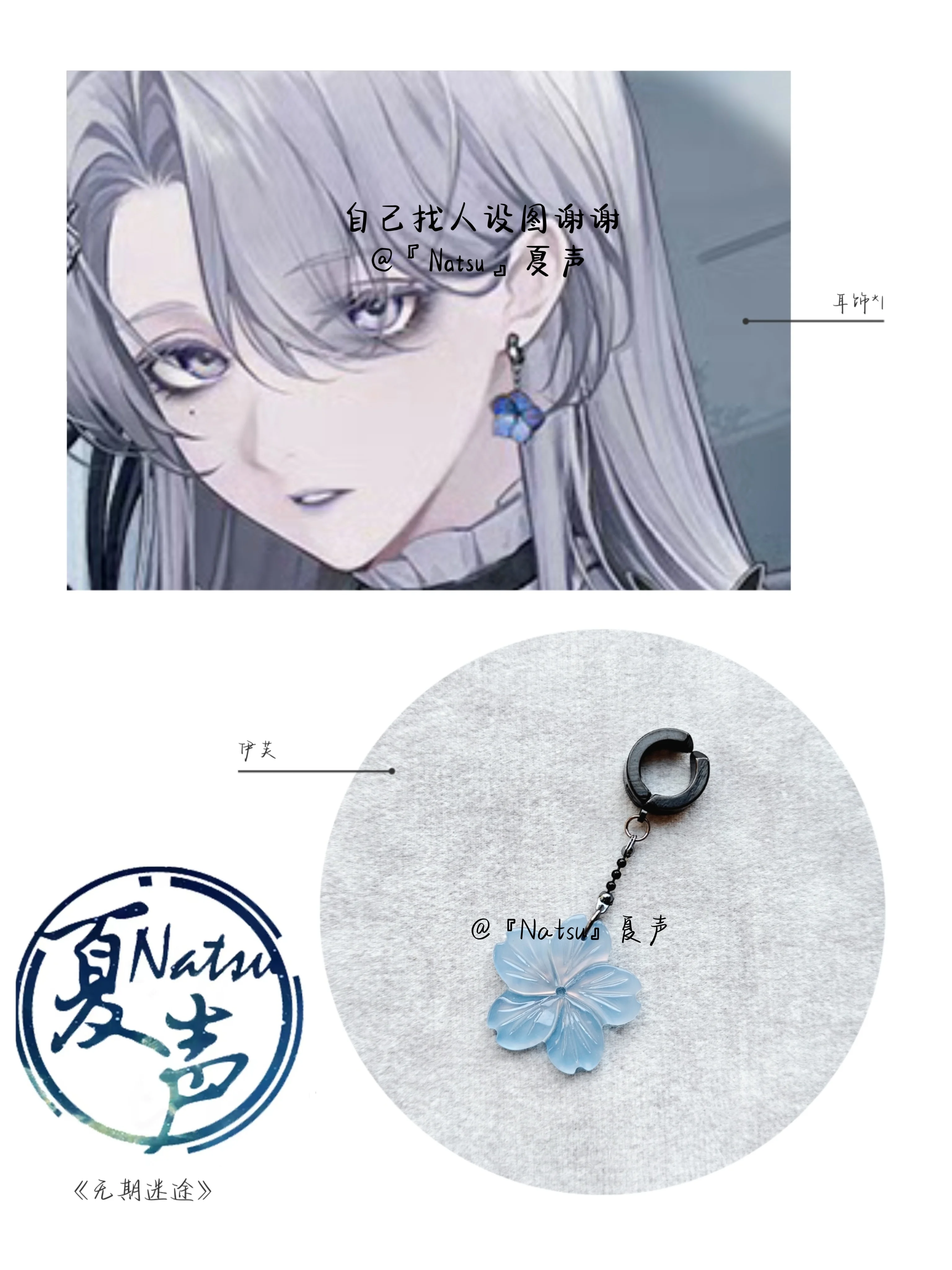 Anime Wuthering Waves JINHSI Metal Earrings Take Photo Props Accessories Cosplay Costume Ear Clips Acrylic