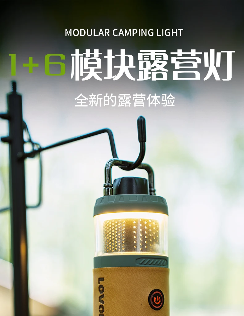 

LOVORK outdoor multi-function camping light camp charging tent light ambient light emergency spotlight