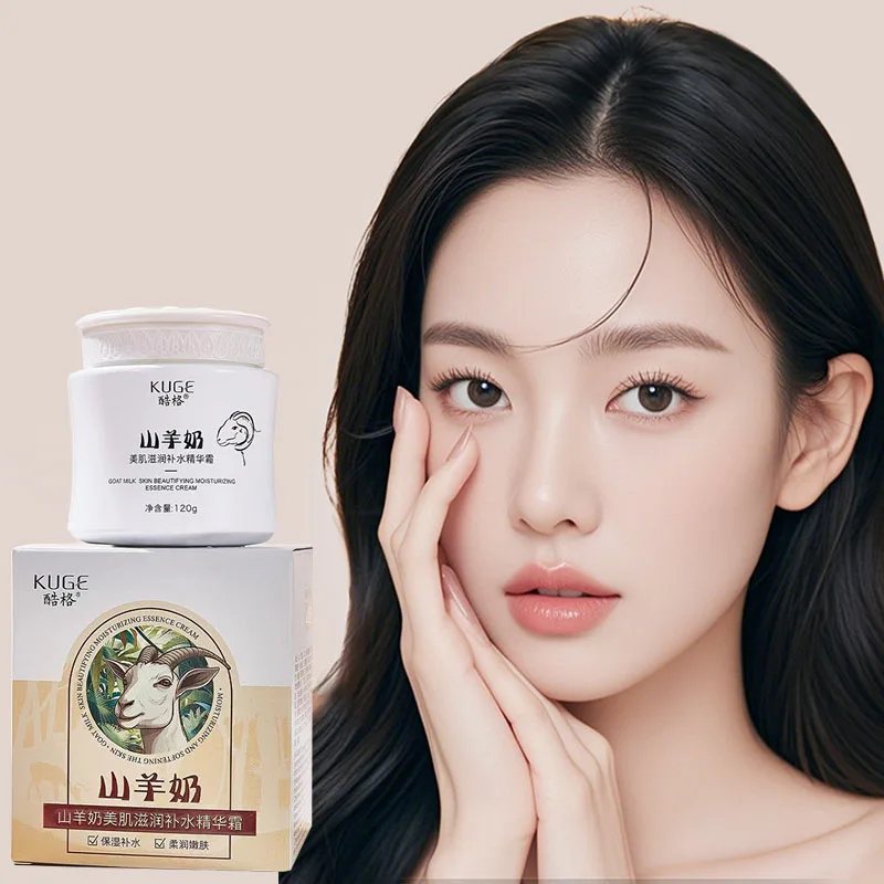 120g Goat Milk Beauty Moisturizing and Hydrating Serum Cream Smooth Moisturizing Locking Water Improving Dryness Skincare