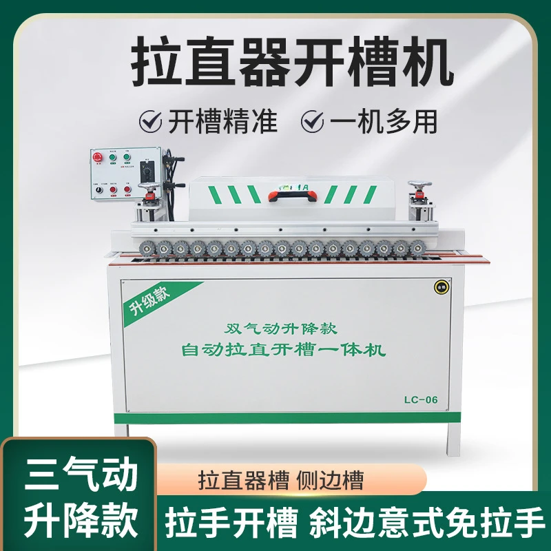Straightener slotting machine Automatic woodworker child and mother handle numerical control Multifunctional slotting