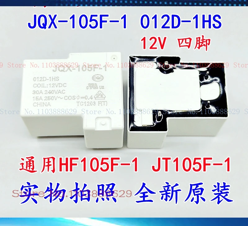 HF-JQX-105F-1 012D-1HS 12V 30A DIP-4 JT105F-1