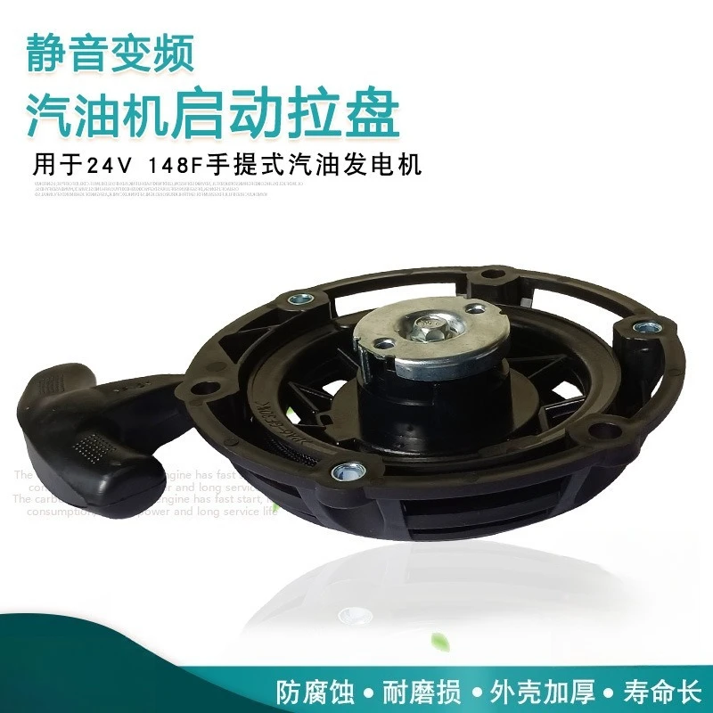 Recoil Pull Starter Fit MZ80 148F Inverter Generator Spare Part For 24V Truck Air‑Condition Range Extender Device