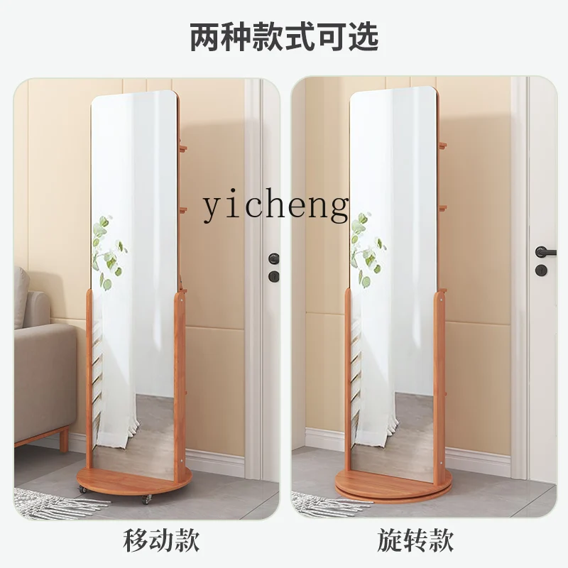 HT Solid Wood Rotating Floor Mirror Coat Rack Clothes Rack Integrated Full-Length Mirror Wire-Wrap Board