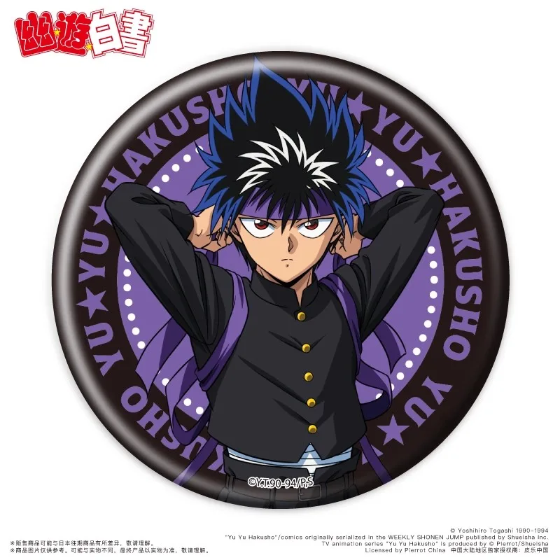 58 مللي متر أنيمي YuYu Hakusho Urameshi Yuusuke Hiei Genkai Yukina Botan تأثيري حلي شارة دبوس SPTE صفيح بروش الدعامة عيد الميلاد جيل #4