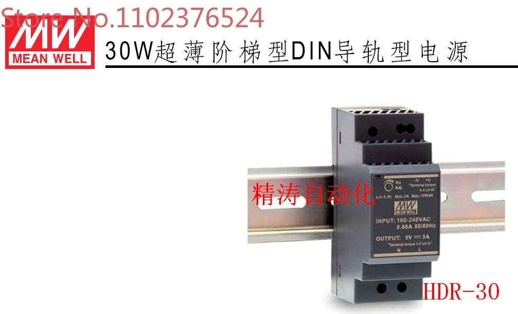 

Original HDR-30-12 Taiwan Mingwei PFC ultra-thin rail power supply 24W 12V2A