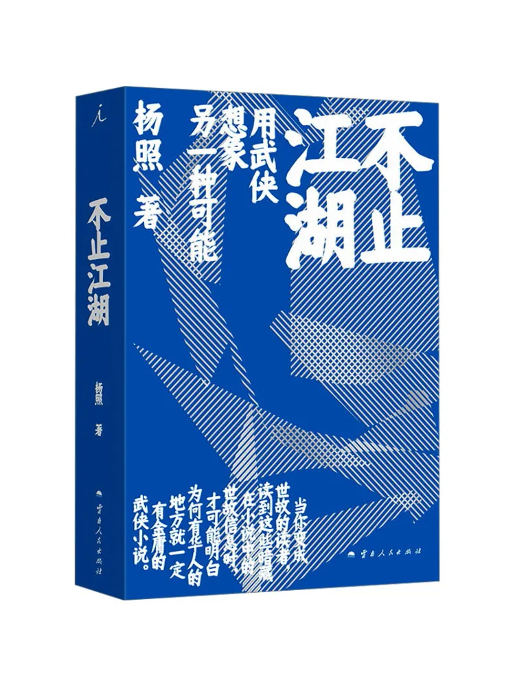 

Book-Winshare More Than Jianghu