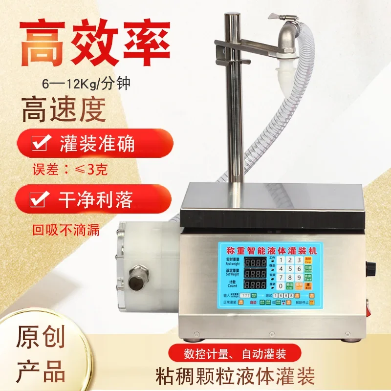 Porridge rice porridge intelligent small automatic filling machine rice hotel canteen granular liquid filling machine