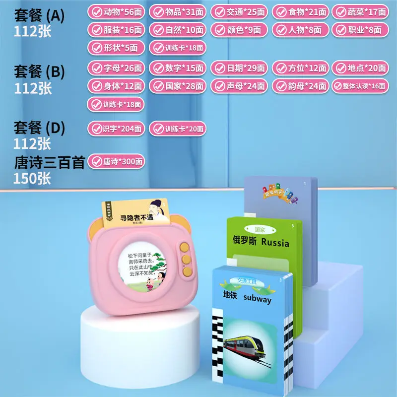 Three Hundred Tang Poems Card Machine Children's Chinese Classical Poetry