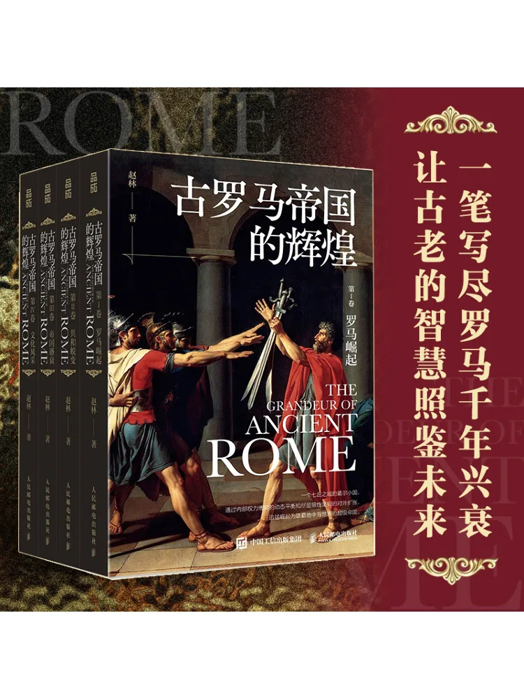 

Book-Winshare The Brilliance Of the Ancient Roman Empire 1 4