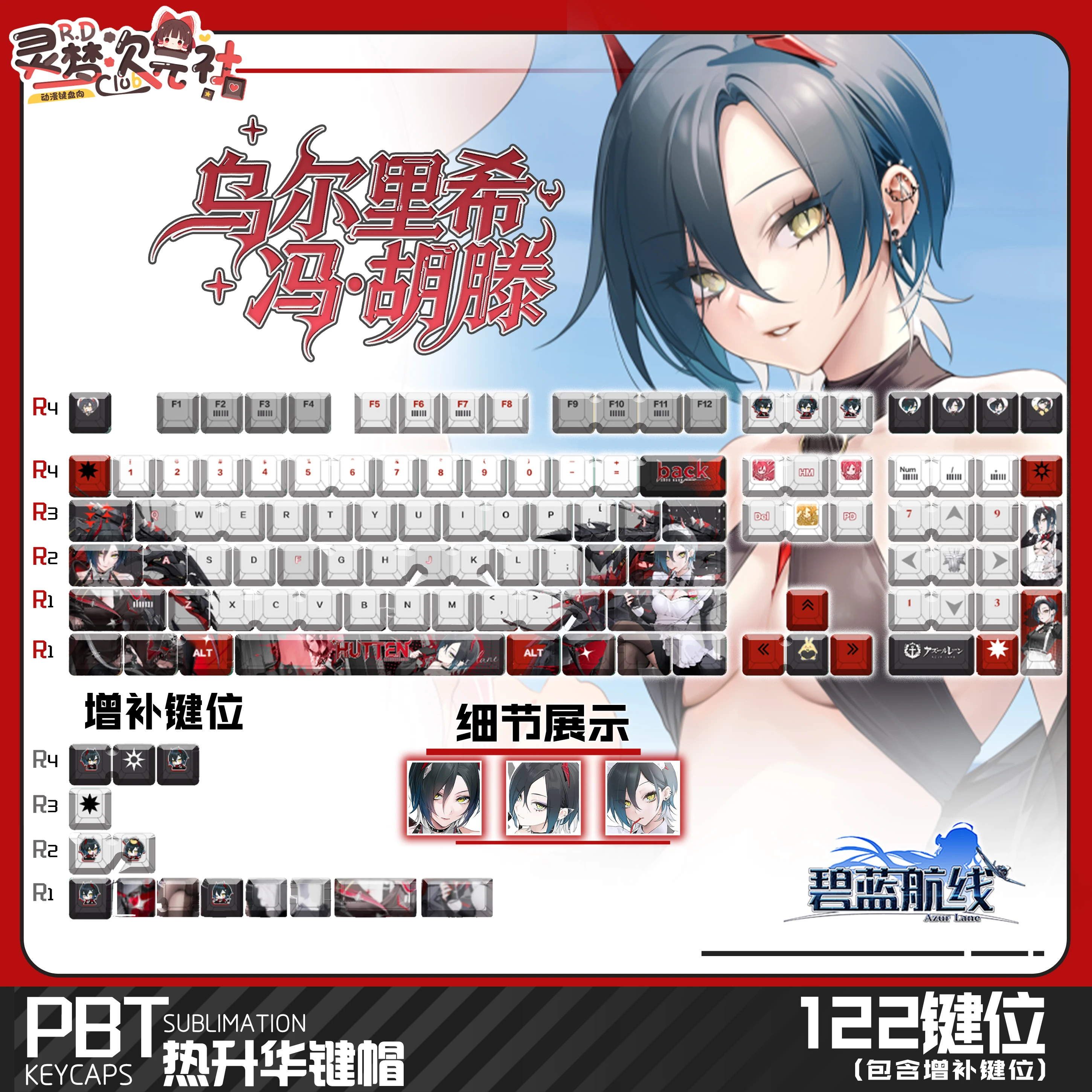 Ulrich Von Hutten 122 PBT Keycaps Azur Lane DYE Sublimation Key Cover Cherry Cross MX Switch Key Caps for Mechanical Keyboard