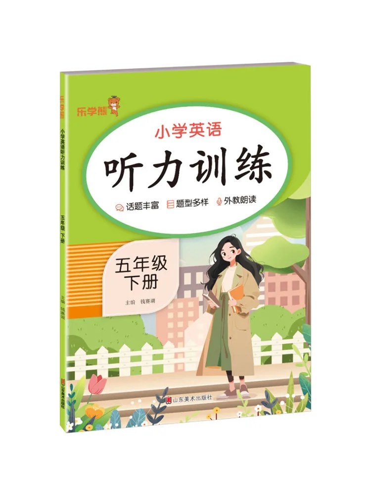 

Book-Winshare Primary School English Listening Training Fifth Grade Volume 2