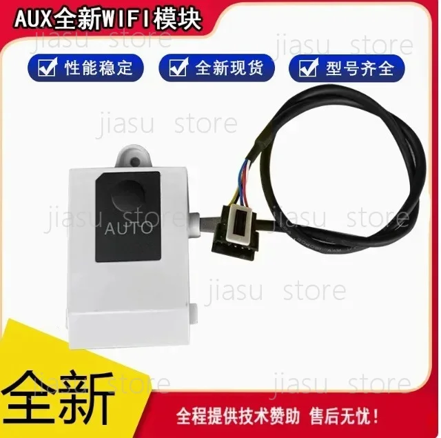 

Brand New AUX Duct Type Air Conditioner Home Central Air Conditioning WiFi Communication Module Wireless Mobile Phone APP