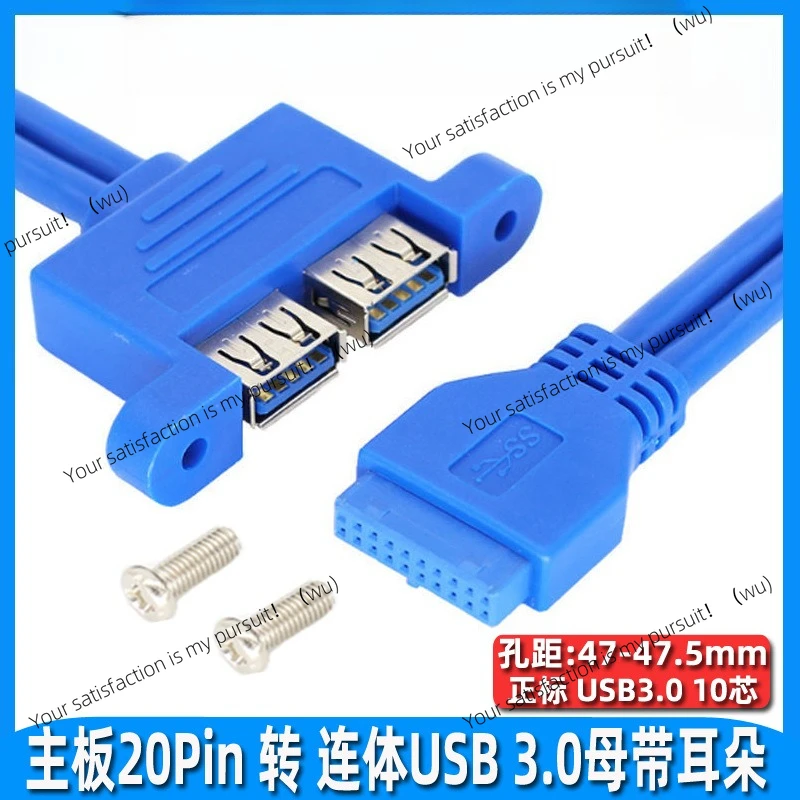 Main board 20Pin adapter dual USB3.0 data cable computer main board expansion 20P interface chassis rear cable