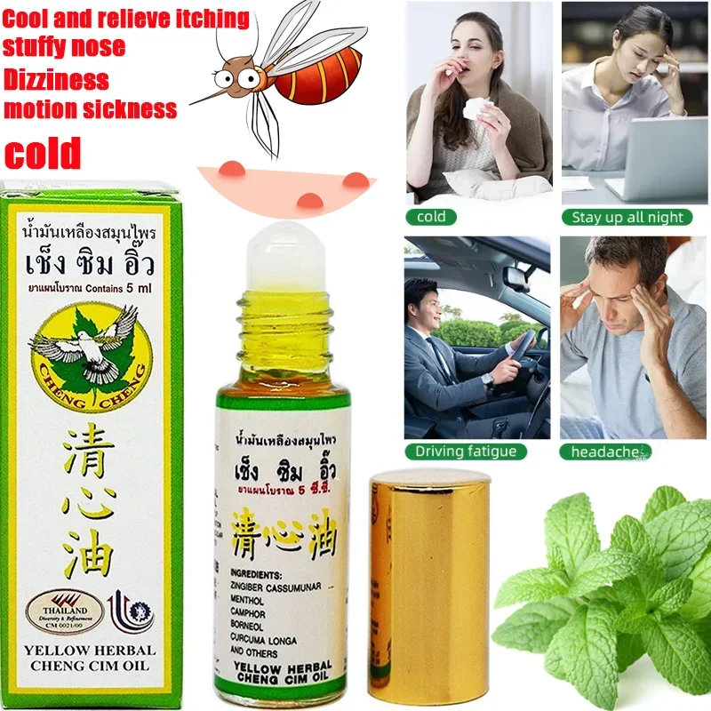 

5ml Balm Wind Oil Essence Rolling Beads Relieve Cold, Dizziness, Headache, Motion Sickness Cooling Oil Anti-mosquito Bites