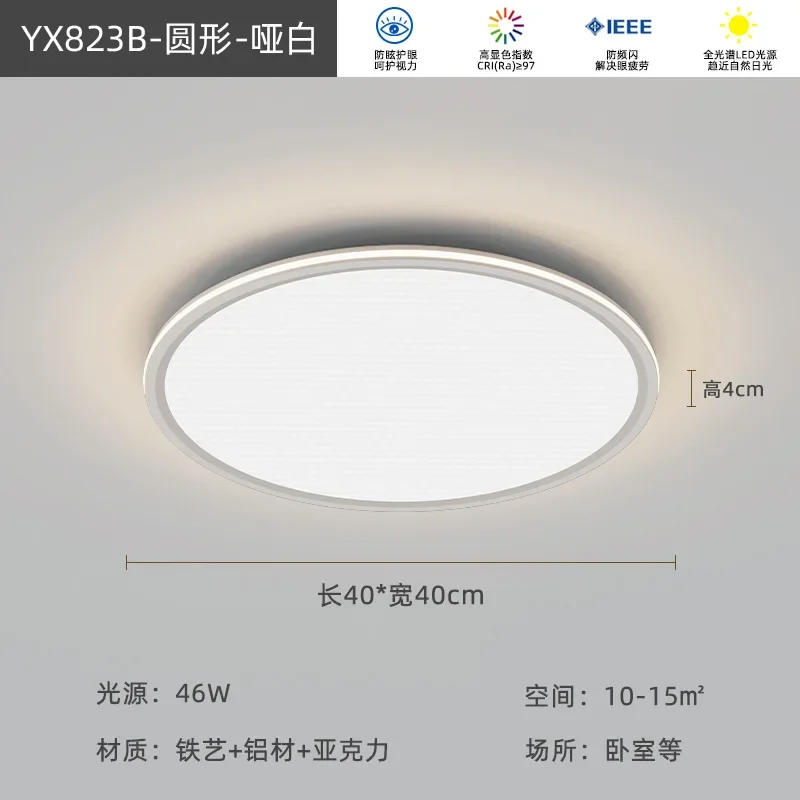 （019）Ceiling Lamp Modern Simple Atmosphere Full Light