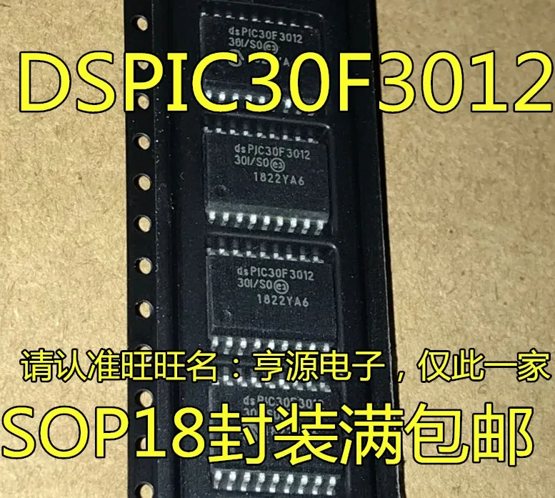 

5 шт. оригинальные новые DSPIC30F3012 DSPIC30F3012-30I/SO DSPIC30F3012-20I/SO SOP18
