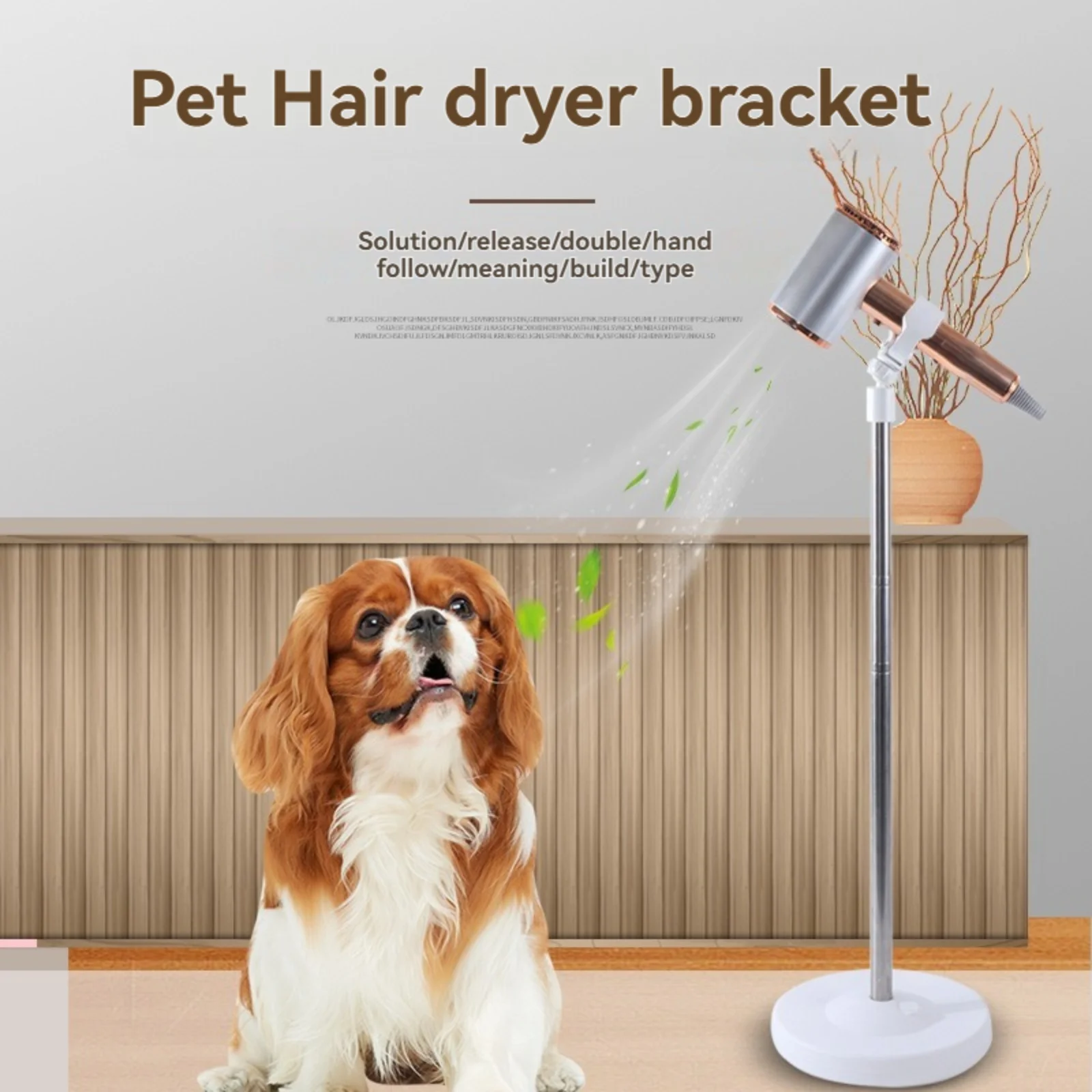 Pet hair dryer floor bracket dog hair dryer fixing bracket water dryer bracket standing large dog 140cm high one pet hair