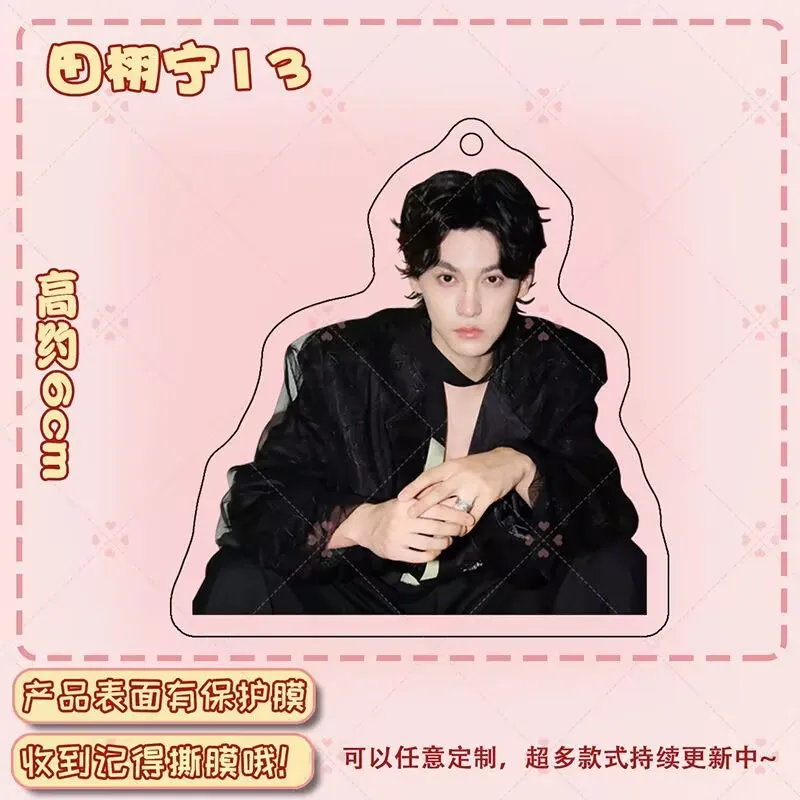 "Reverse love" 아크릴 맞춤형 별 테마 열쇠고리 Tian Xuning 레벨 크리에이티브 백팩, 가방, 펜던트, 액세서리