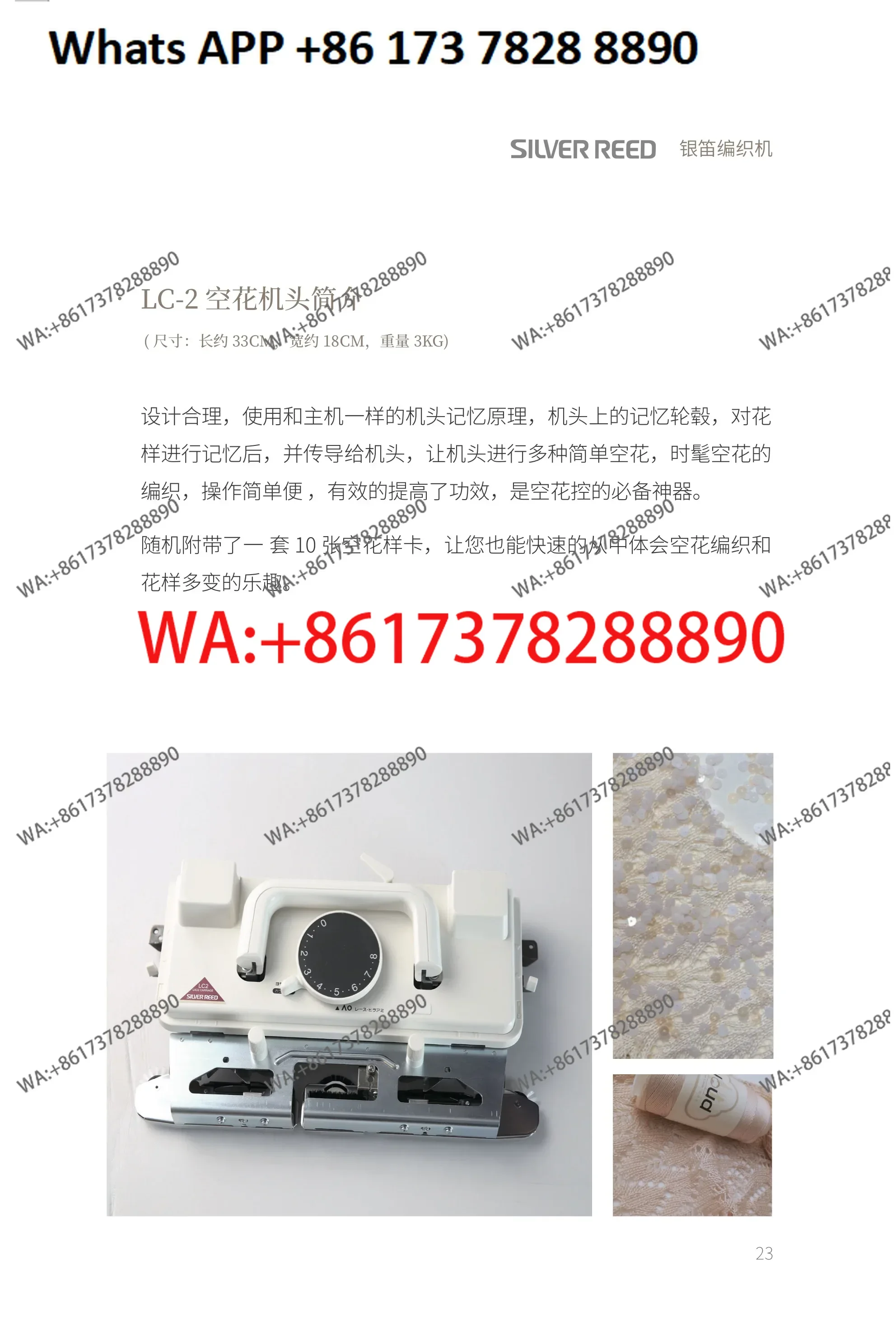 LC-2 patented empty flower machine head, silver flute SK280 sweater knitting machine accessories