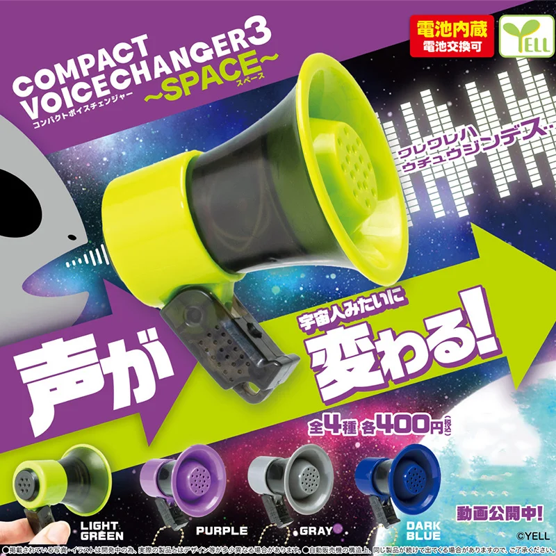 

[In Stock] Japan Official Yell Series 3 Mini Voice Changer - Micro Amplifier Gashapon Novelty Sound Effect Keychain