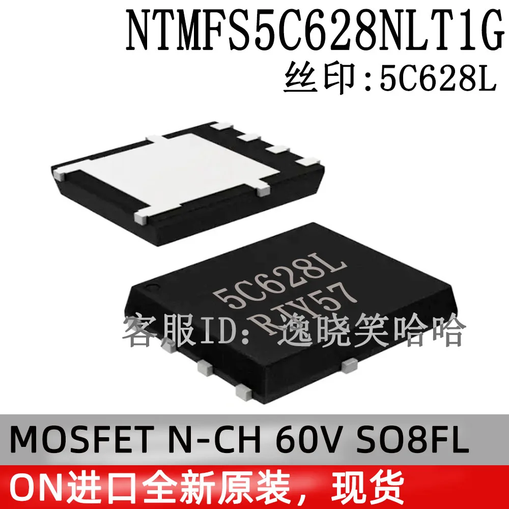 Free shipping  ON 5C628L NTMFS5C628NLT1G NMOS     10PCS