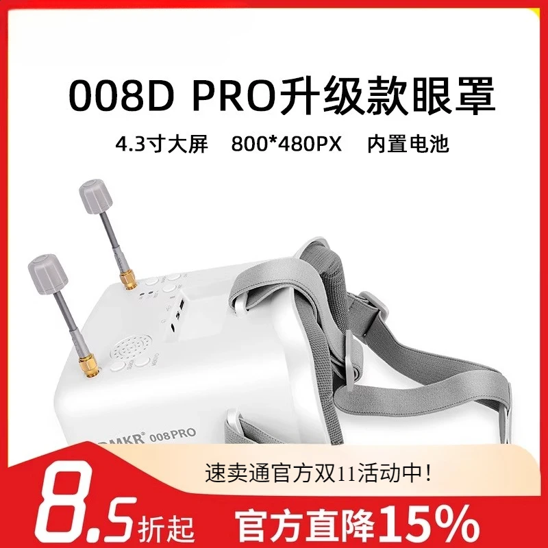 Dmkr 008D Pro Upgra… - image