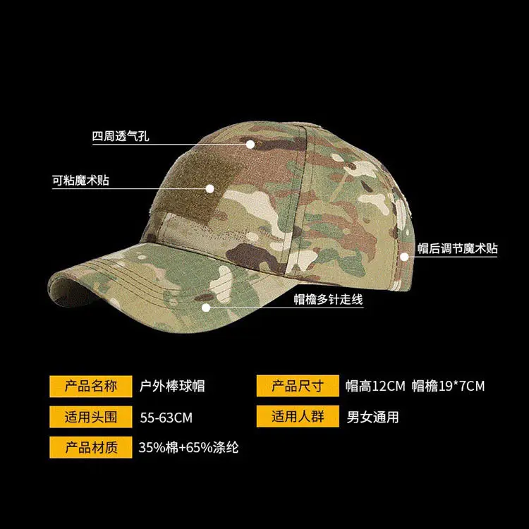 

Tactical Hat Men's Baseball Hat Military Enthusiast Outdoor Sunshade Hat Tennis Duck Tongue Hat Velcro Bicycle Riding Hat