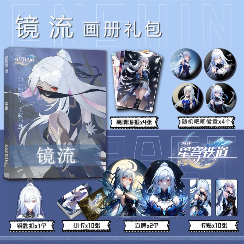 

Аниме Jing Liu Honkai: Star Rail, значки для альбома с картинками, брошь, акриловая подставка, постер, маленькая коллекция карт 7392
