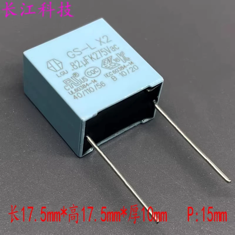 LUG GS-L MKP 820nf 0.82uf 824 275v x2 safety standard thin film capacitor P15 generation Farad