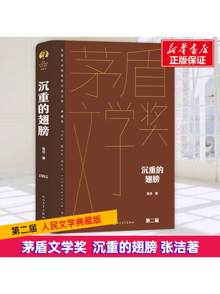 

Книга-Winshare Heavy Wings