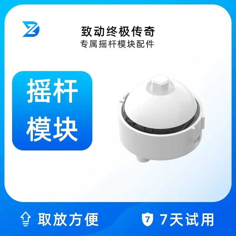 Игровой контроллер ZD Ultimate Legend, сменный модуль джойстика, аксессуары для корпуса, съемные аксессуары, настраиваемые