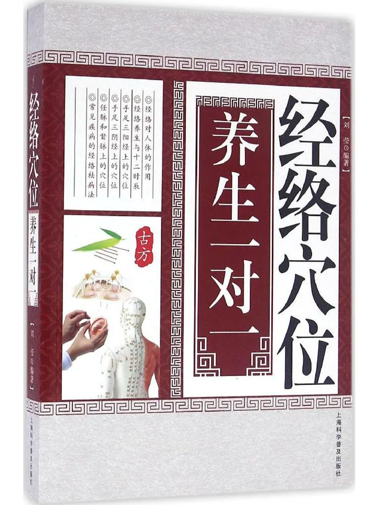 

Книга — Winshare: Уход за здоровьем по точкам меридианов, индивидуально